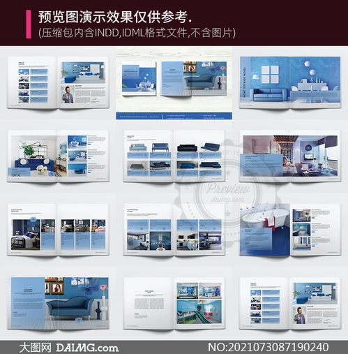 家居裝飾等多用途產品畫冊設計模板