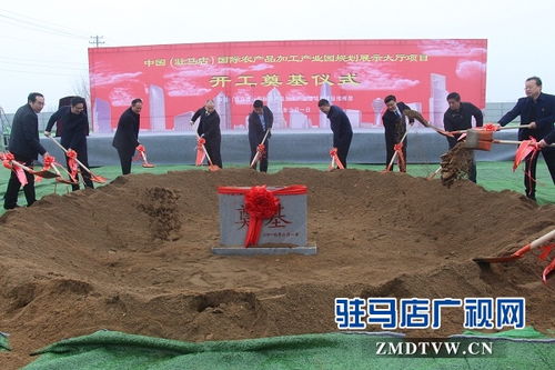 中國農(nóng)產(chǎn)品加工產(chǎn)業(yè)園規(guī)劃展示大廳項(xiàng)目開工奠基儀式圓滿舉行