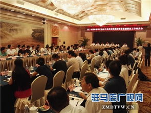 第二十屆中國(guó)農(nóng)產(chǎn)品加工業(yè)投資貿(mào)易洽談會(huì)全國(guó)籌備工作動(dòng)員會(huì)在北京召開(kāi)