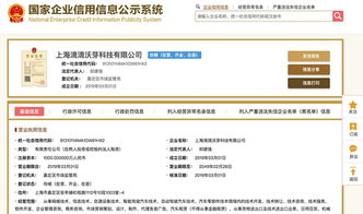 滴滴成立全資子公司，深耕自動(dòng)駕駛與網(wǎng)絡(luò)科技開(kāi)發(fā)